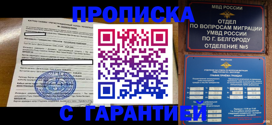 регистрация в Серове