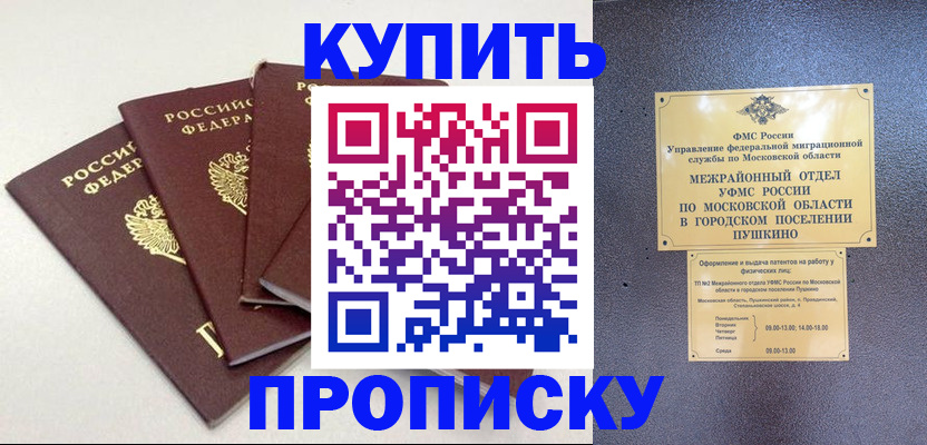 временная регистрация собственник в Серове