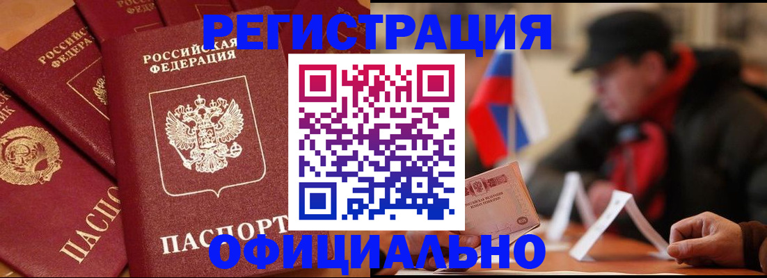 прописка паспорт в Серове